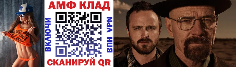 Амфетамин VHQ Анжеро-Судженск