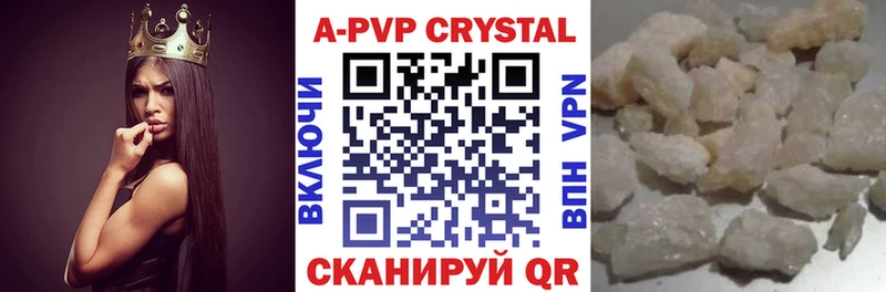 A PVP кристаллы  Купить  Анжеро-Судженск 