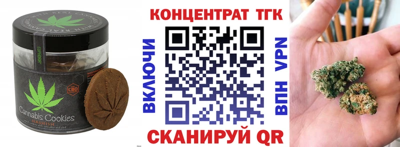 Печенье с ТГК конопля  Купить закладки  Анжеро-Судженск 